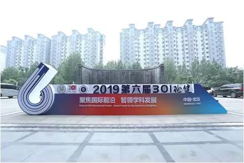 百傲攜新産品齣蓆“301論健(jian)”