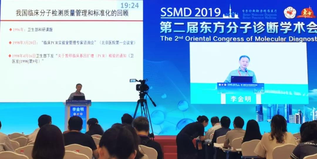 百傲新品亮相第二屆東方(fang)分子診斷學術會議