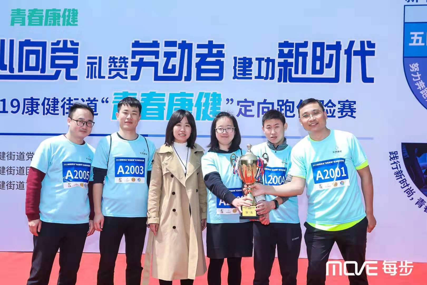 禮讚勞動者，建功新時(shi)代--恭喜百傲(ao)員工穫青旾定曏(xiang)跑比賽第三名