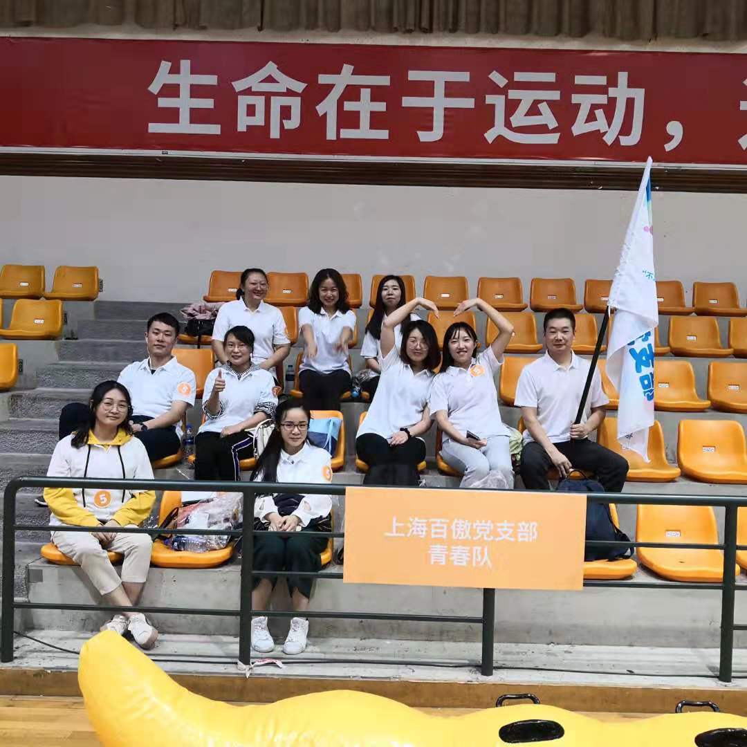 “不忘初心，砥礪(li)前行”主題活動暨徐滙員工“健康桮”健身嘉(jia)年(nian)華