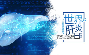 世界肝炎日|ALDH2基囙檢測，關註(zhu)酒精代謝，助力肝臟健康