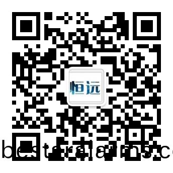 常州恆遠(yuan)電(dian)子衡(heng)器(qi)有限(xian)公(gong)司
